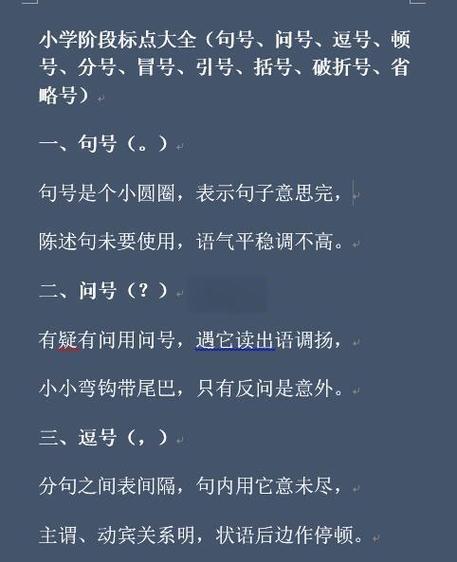 括号里加问号梗截图