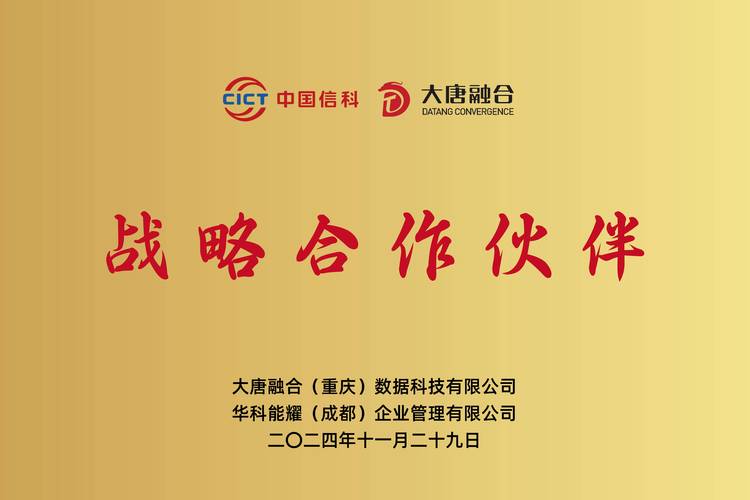 战略合作协议模板