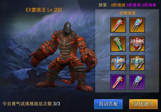勇气的试炼人与魅魔之子下载截图