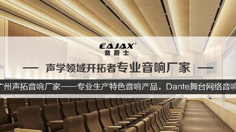 音柱喇叭和普通喇叭的区别