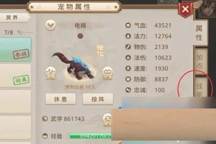 问道手游金100后怎么玩截图