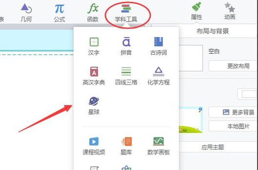 希沃白板电脑版登录入口截图