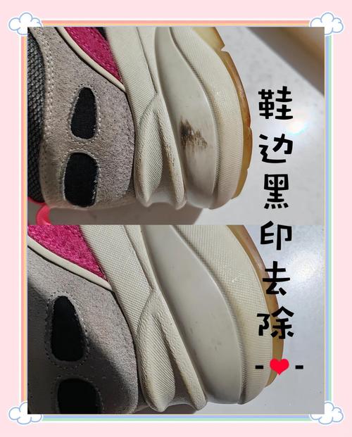 鞋子印字去除方法截图