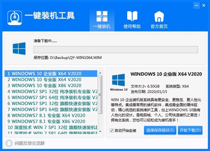 一键还原精灵装机版图标