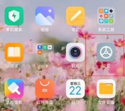 小米怎么看激活日期和出厂日期