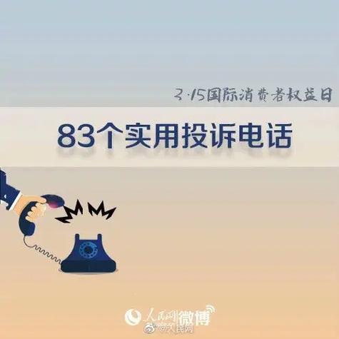抖音商城监管投诉电话截图
