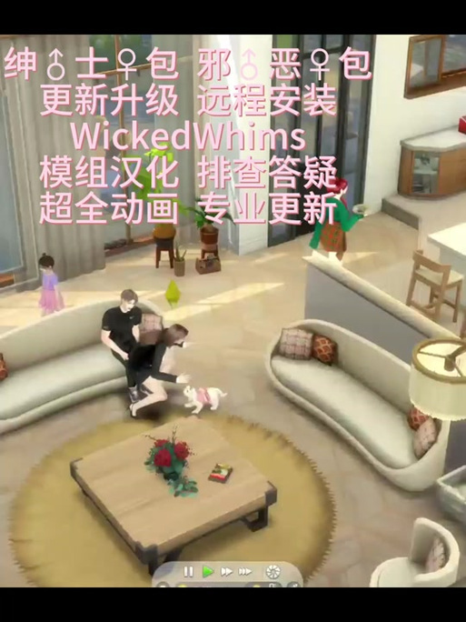绅士包模拟人生4图标