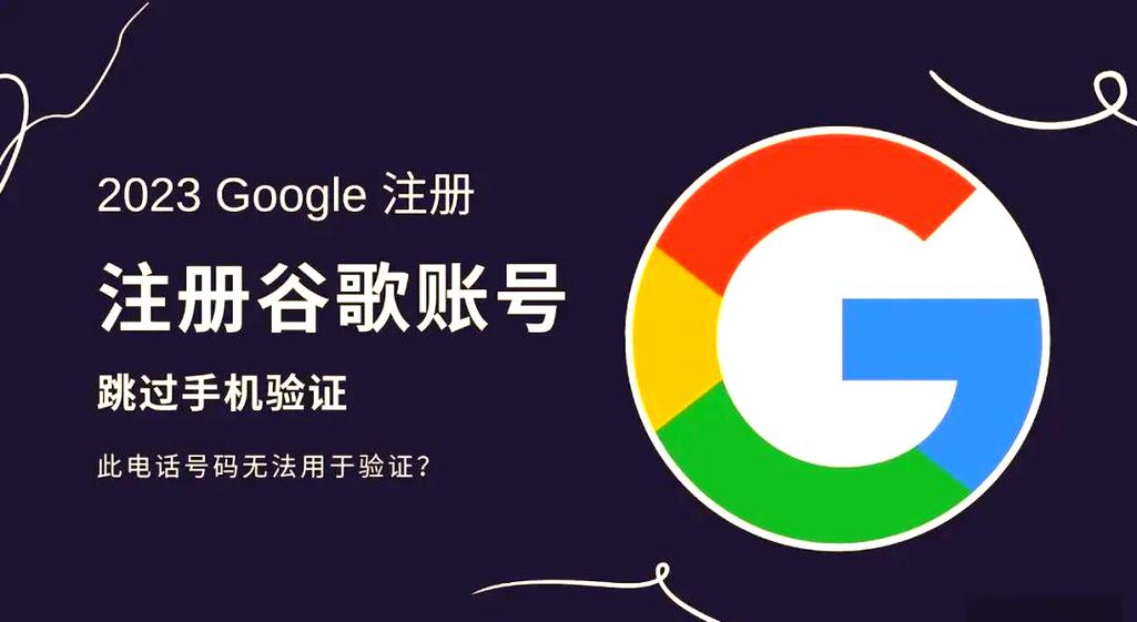 300个免费谷歌账号图标