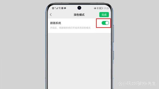 苹果设置不了深色模式