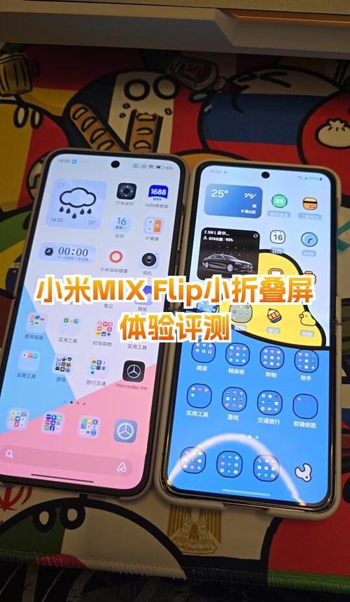 小米折叠外屏设置教程缩略图