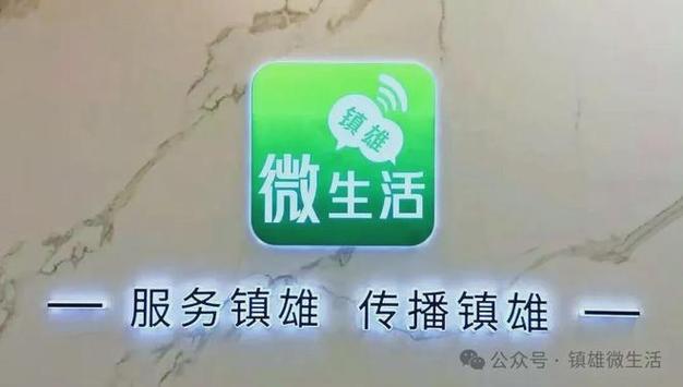 微生活找工作图标