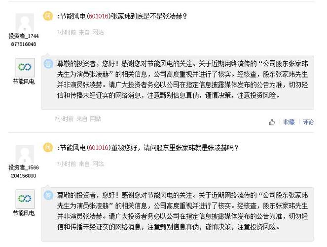 上证e互动平台官网图标