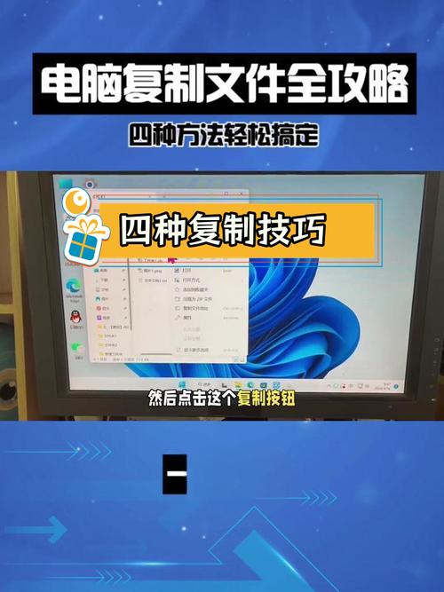 电脑上的文件怎么复制缩略图