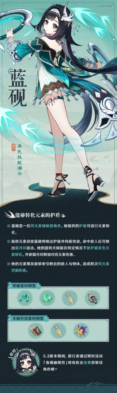 原神蓝砚泳装照片截图