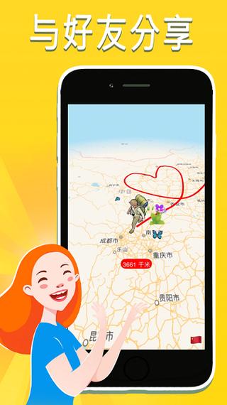 travelboast软件介绍