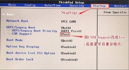 联想老电脑bios设置u盘启动