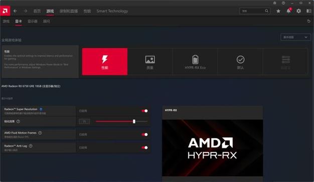 amd显卡官网驱动下载官网缩略图