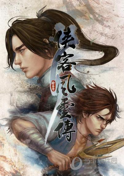 侠客风云传独孤九剑缩略图
