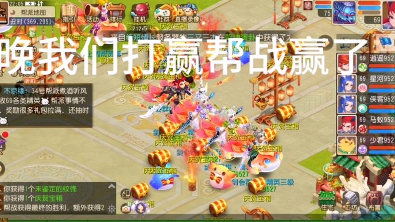 梦幻西游手游关联手机截图
