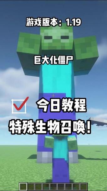 我的世界命令方块召唤生物指令缩略图