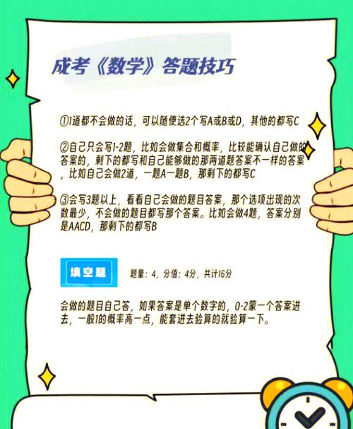 网红答题游戏缩略图