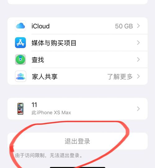 苹果手机能删除OTGAndroid保护访问限制截图