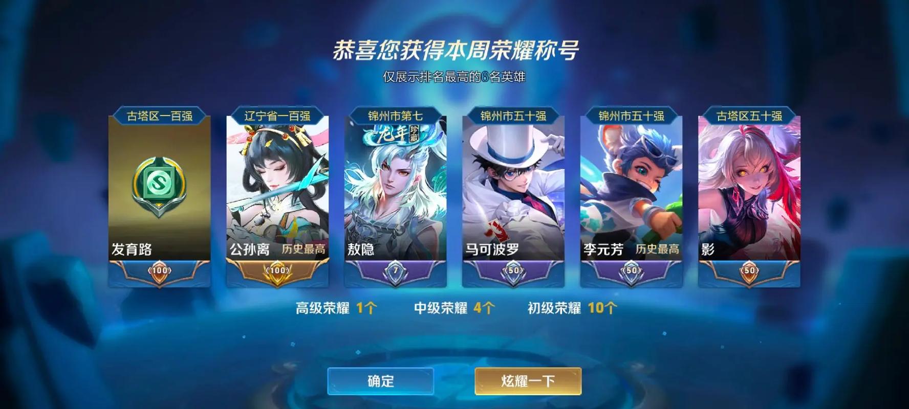 王者荣耀英雄区级标志怎么显示缩略图
