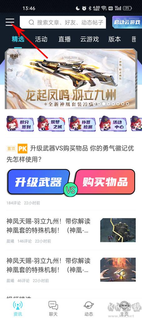 逆战辅助网站