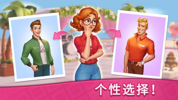 梦想点消家破解版无限星星截图