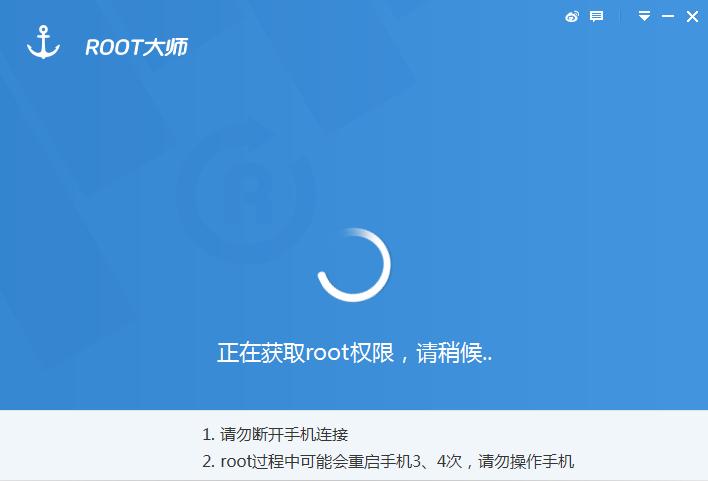 华为手机怎样一键root图标