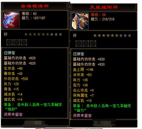 天龙八部武器截图