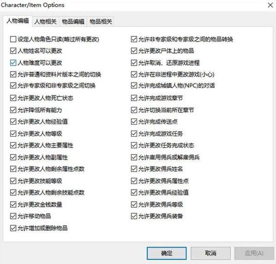 暗黑2atma修改器怎么用图标