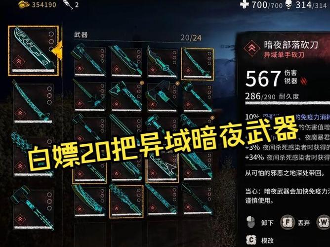 消逝的光芒金色和橙色武器都在哪里截图