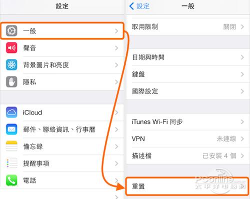 iphone一键恢复出厂设置截图