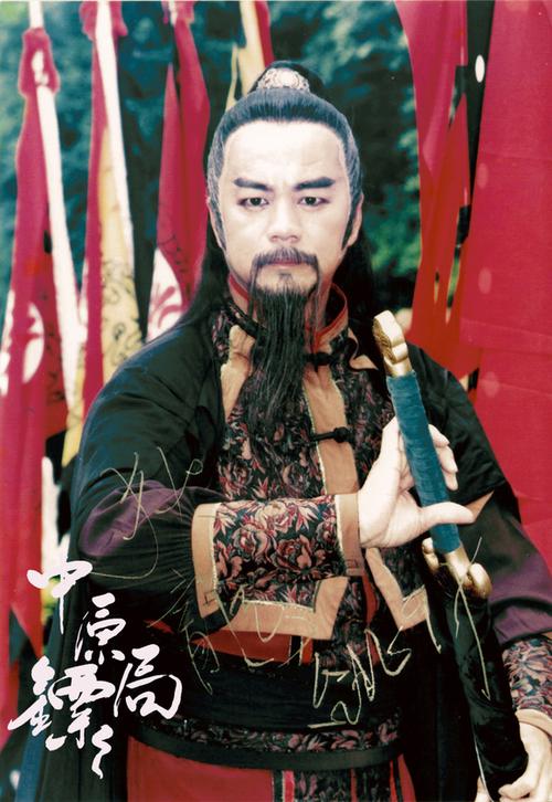 中原镖局第五部全集截图