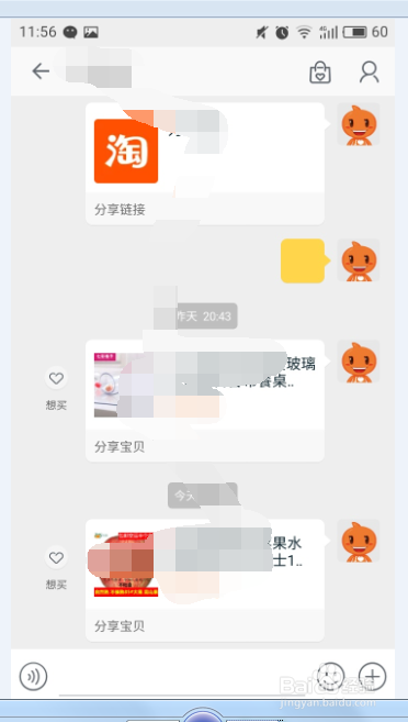 淘宝淘口令怎么分享缩略图