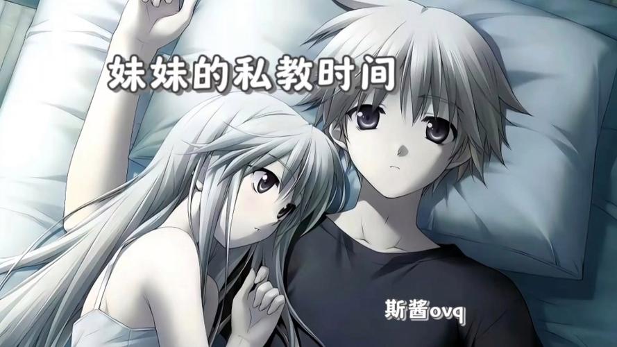 女二是男主妹妹番外小说截图