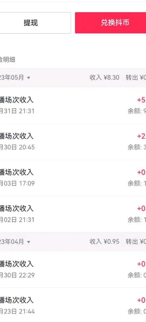 抖音历史版本30.0.0苹果安装包图标