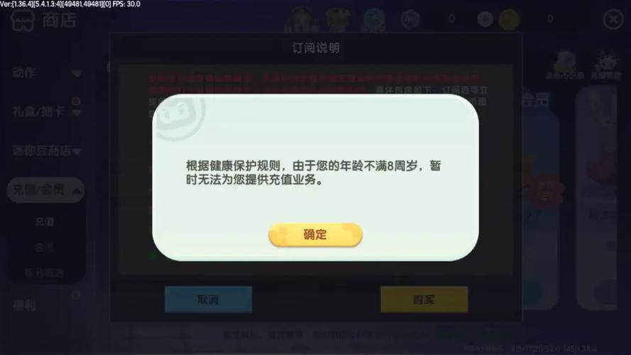 迷你世界如何设置时间限制截图