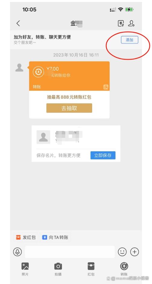 通过支付宝联系对方截图