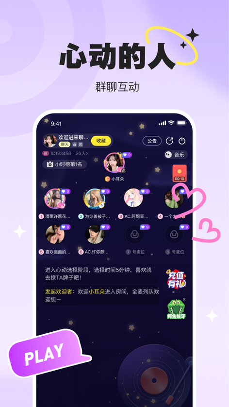 pici语音官网缩略图
