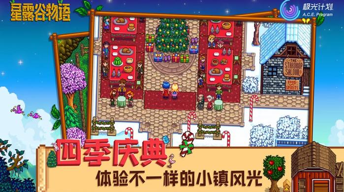 星露谷1.6.15内置cjb菜单版下载缩略图