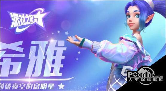 派对之星英雄币兑换码图标