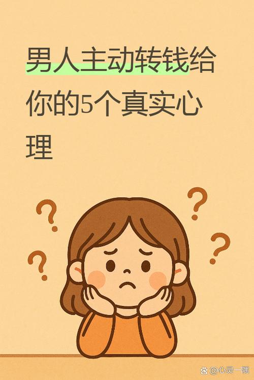 男人主动给你钱说明什么游戏截图
