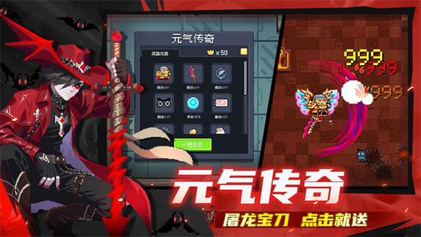 元气骑士破解版全英雄全皮肤解锁7.3游戏截图