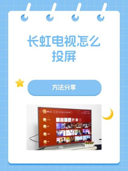 电视投屏失败的原因图标