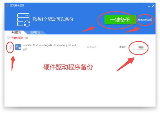 win7电脑安装网卡驱动工具