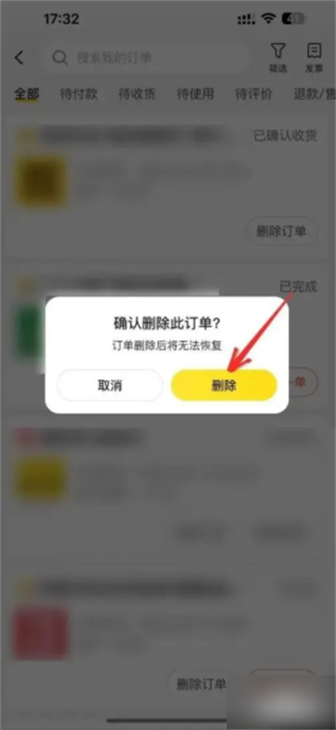 怎么注销美团店铺图标