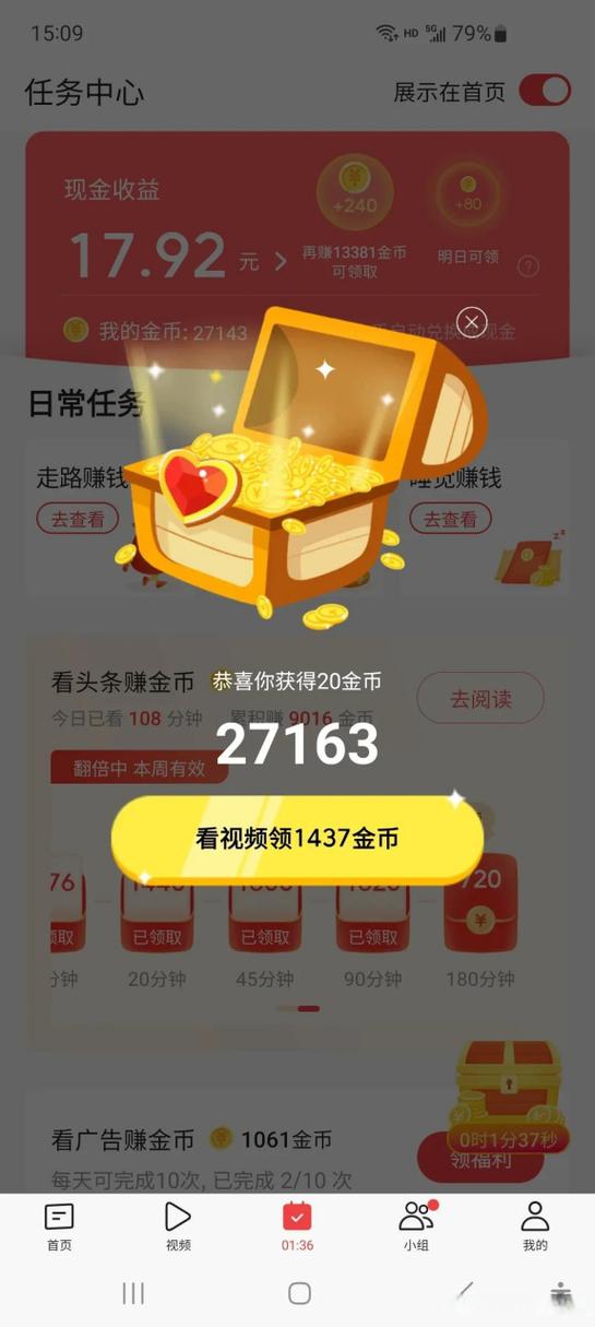 王者荣耀金币刷