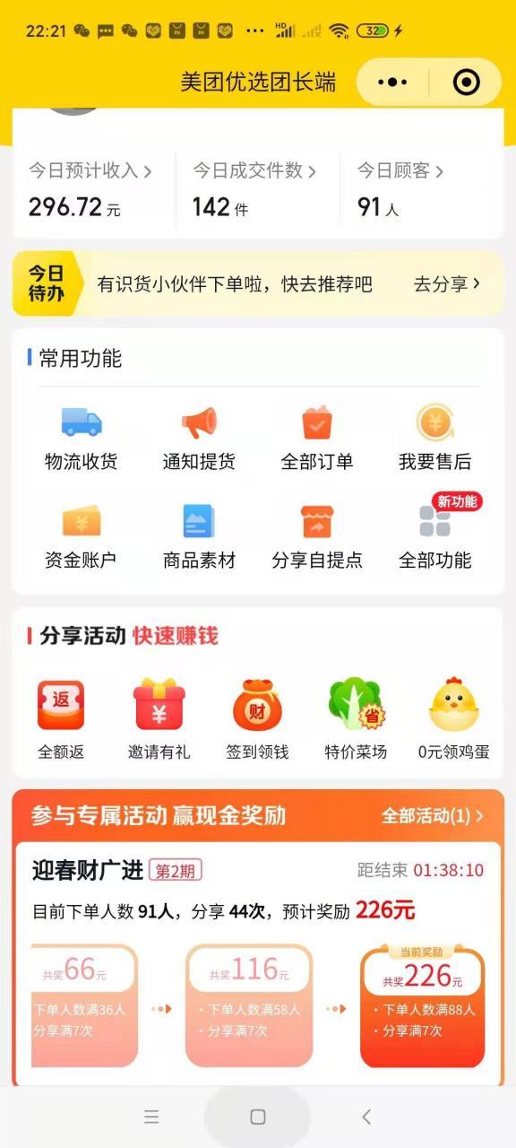 有哪些平台可以做团长图标